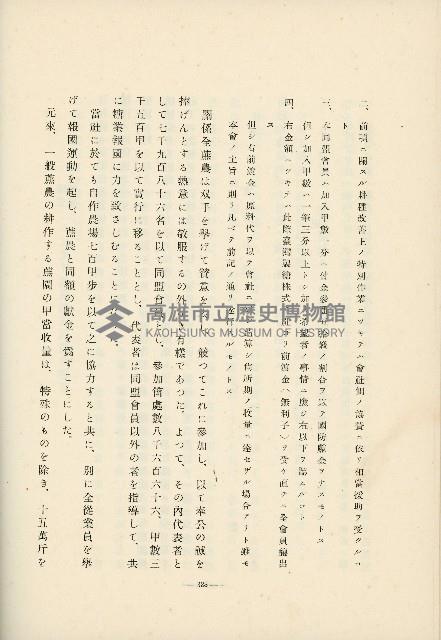 登錄號:KH2003.008.0178藏品圖，第471張