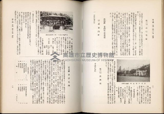 《始政四十周年紀念臺灣博覽會誌》藏品圖，第471張