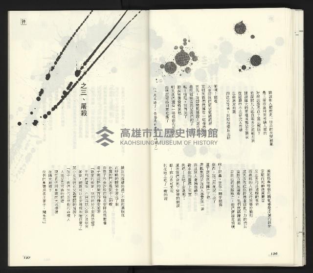 《臺灣文藝創新11號》藏品圖，第70張