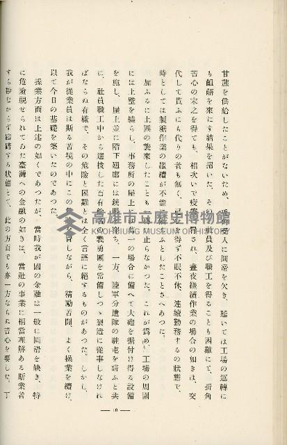 登錄號:KH2003.008.0178藏品圖，第71張