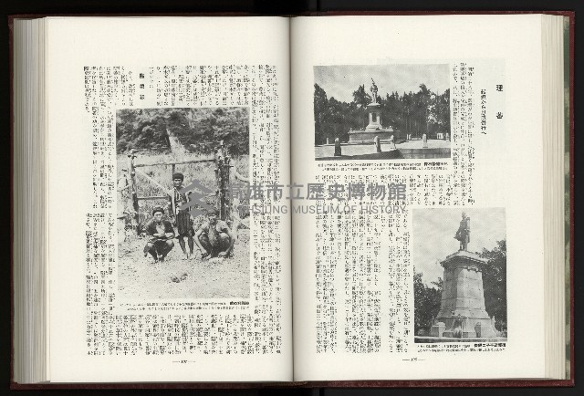 《日本地理風俗大系-  第十五卷 臺灣篇》藏品圖，第70張