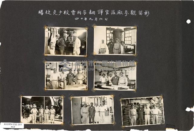 206兵工廠及硫酸亞廠建廠廠房建設及人物照片藏品圖，第70張