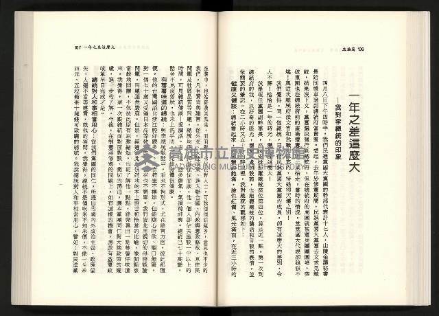 《水牛發飆》藏品圖，第70張