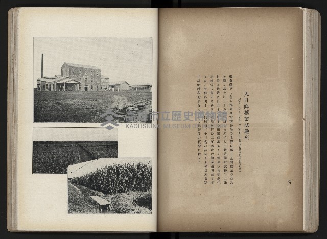 《臺灣寫真帖》藏品圖，第70張