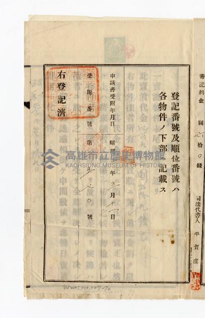 登錄號:KH2003.010.0007藏品圖，第86張