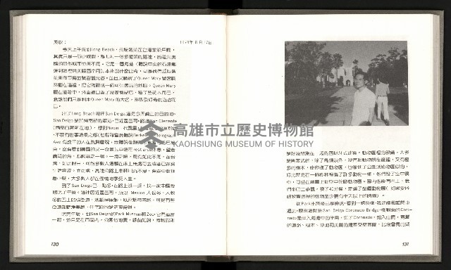 《林義雄家書只有香如故》藏品圖，第70張