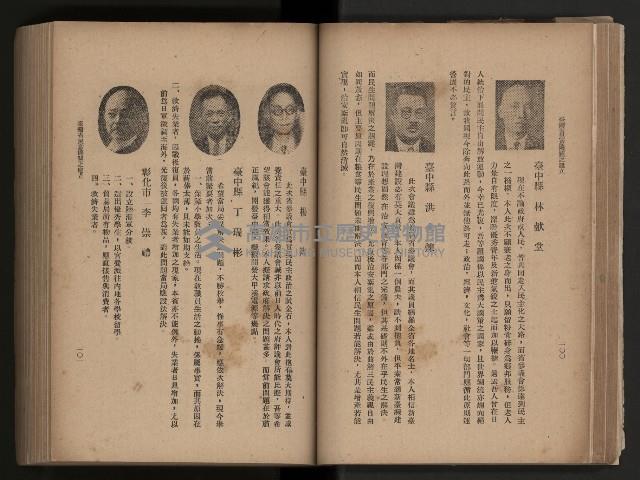 《臺灣省民意機關之建立》藏品圖，第72張