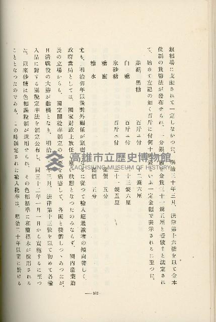 登錄號:KH2003.008.0178藏品圖，第351張