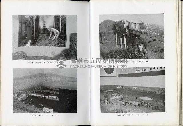 《始政四十周年紀念臺灣博覽會誌》藏品圖，第251張