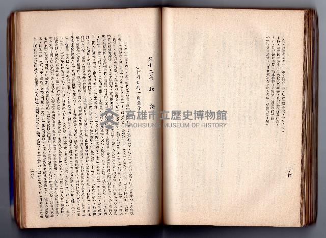 登錄號:KH2006.016.0058藏品圖，第151張