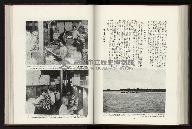 《日本地理風俗大系-  第十五卷 臺灣篇》藏品圖，第150張