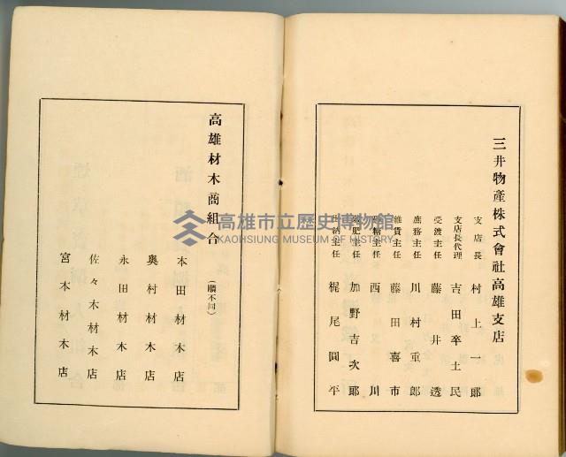 登錄號:KH2003.010.0011藏品圖，第150張