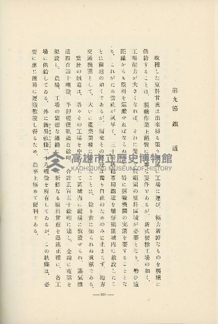 登錄號:KH2003.008.0178藏品圖，第451張