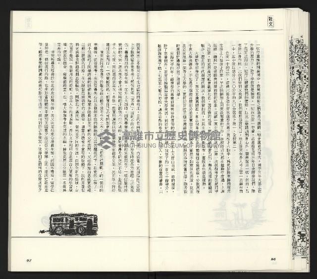 《臺灣文藝創新11號》藏品圖，第50張