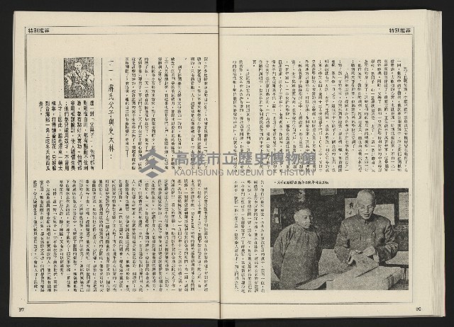 《開拓時代週刊NO.156.157》藏品圖，第50張