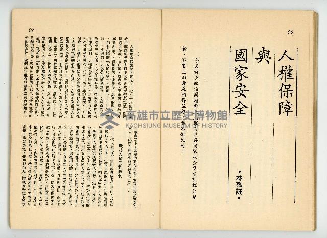 登錄號:KH2006.016.0068藏品圖，第51張