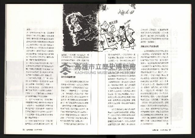 《台灣評論NO.9》藏品圖，第50張