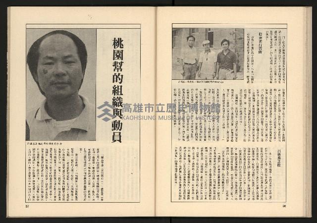 《透視桃園政治風暴—林清松脫逃秘錄》藏品圖，第50張