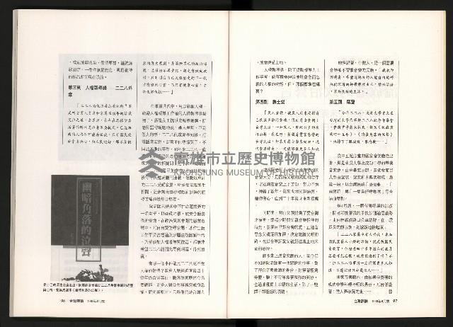 《台灣評論NO.11》藏品圖，第50張