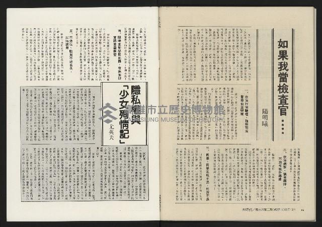 《大時代NO.14》藏品圖，第50張