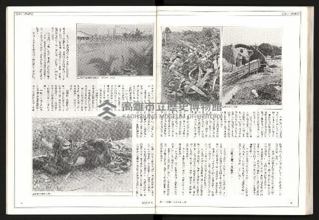 《聯合月刊N0.67》藏品圖，第50張