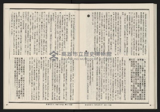 《發揚週刊NO.15、16》藏品圖，第50張