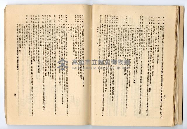 《臺灣省政府建設廳高雄工業給水廠概況》藏品圖，第52張