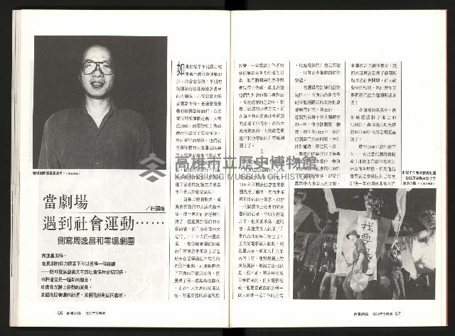 《台灣評論NO.7》藏品圖，第50張