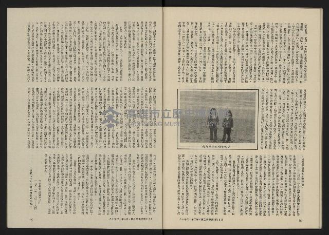 《八十年代月刊NO.9》藏品圖，第50張