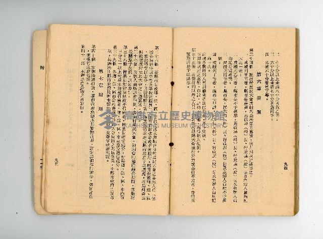 登錄號:KH2006.016.0076藏品圖，第51張