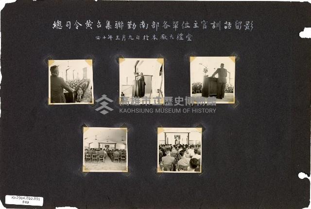 206兵工廠及硫酸亞廠建廠廠房建設及人物照片藏品圖，第50張