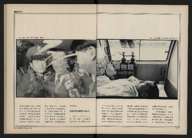 《新文化第15期》藏品圖，第50張