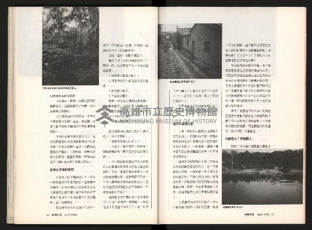 《台灣評論NO.12》藏品圖，第50張