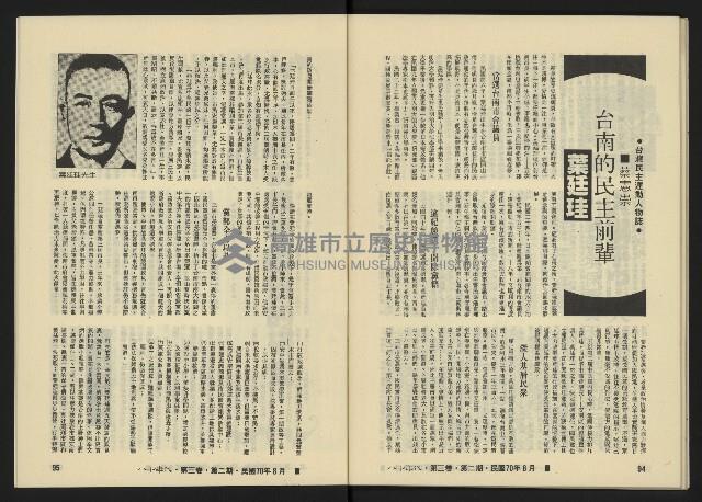 《八十年代月刊NO.14》藏品圖，第50張