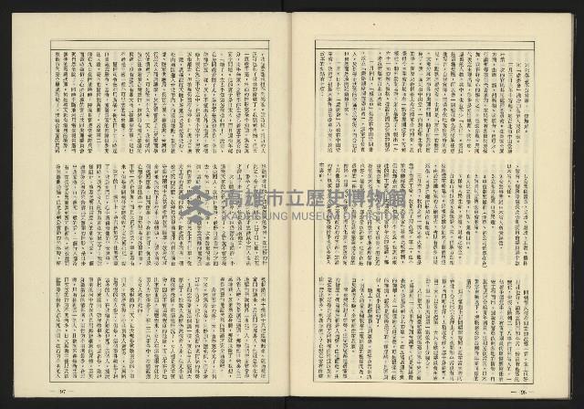 《伸根雜誌》藏品圖，第50張