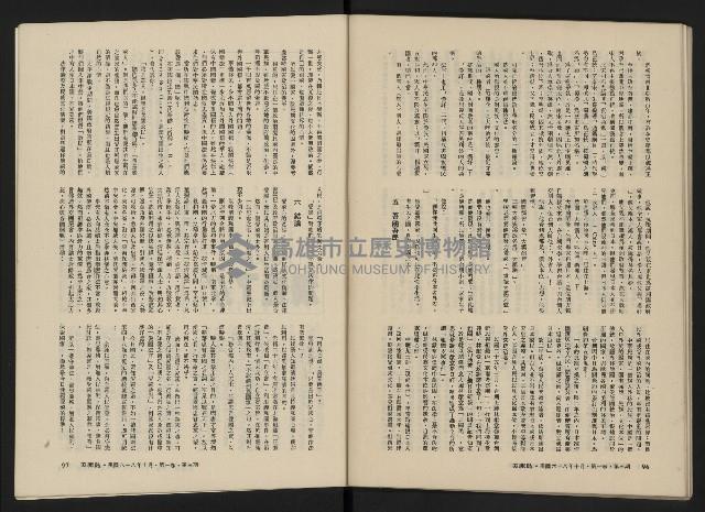 《美麗島NO.3》藏品圖，第50張