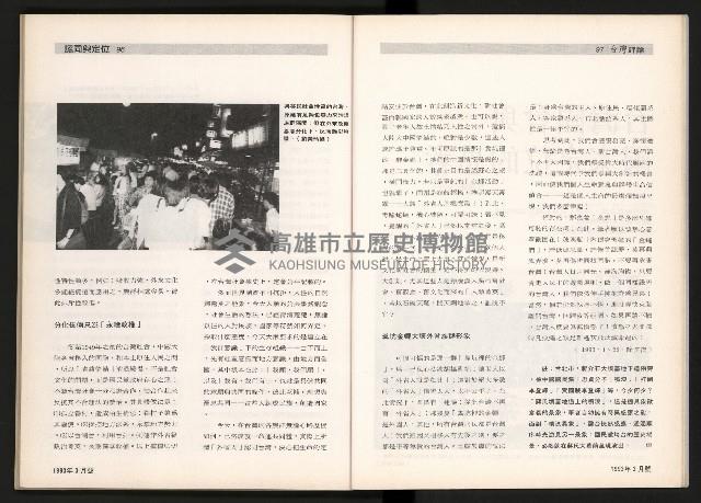 《台灣評論NO.5》藏品圖，第50張