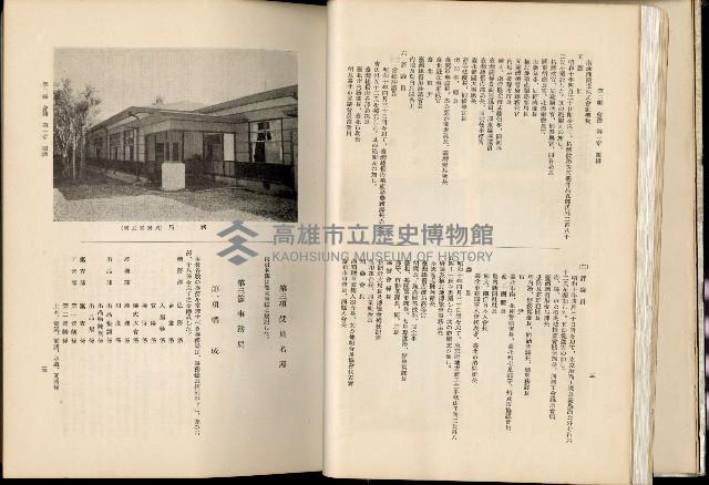 《始政四十周年紀念臺灣博覽會誌》藏品圖，第51張