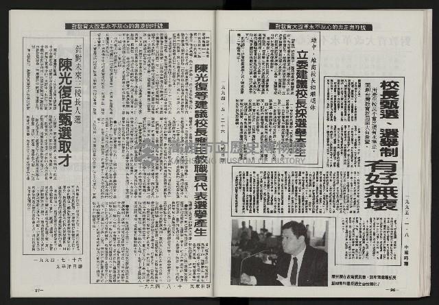 《光復之聲第十二聲》藏品圖，第50張