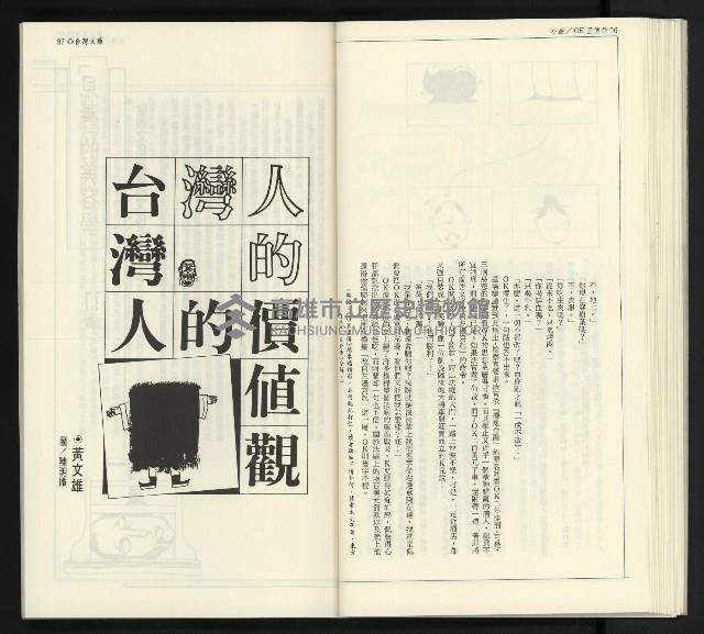 《臺灣文藝創新5號》藏品圖，第50張