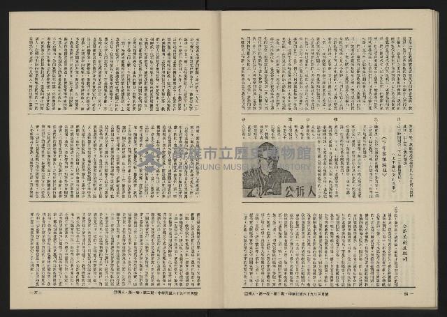 《八十年代的亞洲人NO.2》藏品圖，第50張