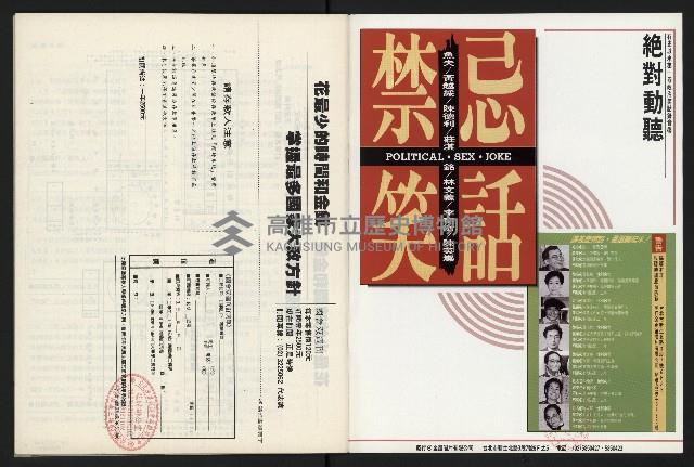 《國會雙週刊NO.5》藏品圖，第50張