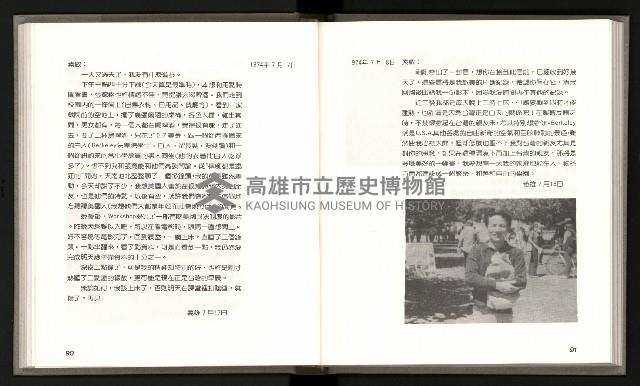 《林義雄家書只有香如故》藏品圖，第50張