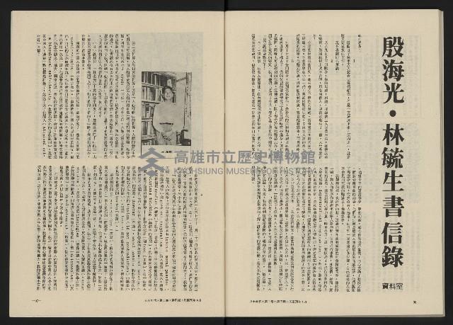 《八十年代月刊NO.10》藏品圖，第50張