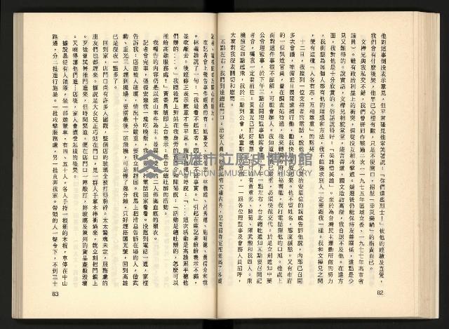 《深耕歲月美麗島內幕大公開》藏品圖，第50張