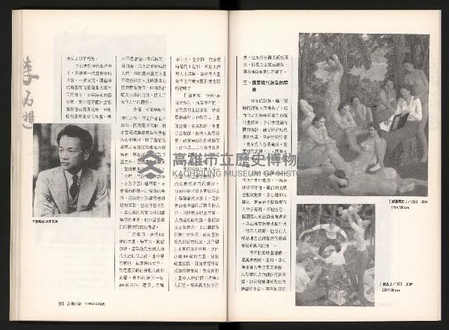 《台灣評論NO.6》藏品圖，第50張