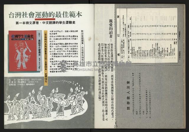 《鄉土時代週刊NO.272》藏品圖，第50張