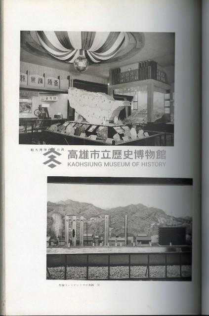 《始政四十周年紀念臺灣博覽會寫真帖》藏品圖，第50張