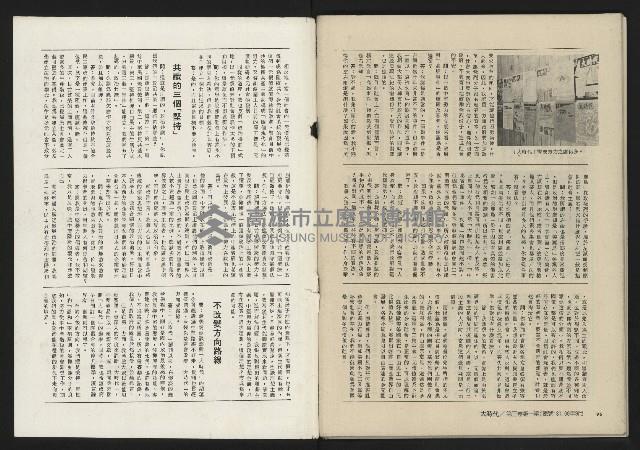 《大時代NO.13》藏品圖，第50張