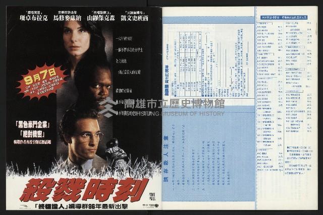 《新新聞周刊NO.495》藏品圖，第50張